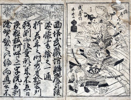 弁慶状