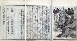 絵本今川状