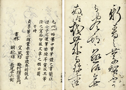 翰墨草書