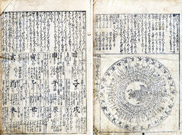 大雑書