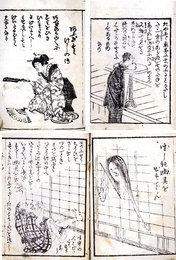 和洋手品の種本　3種