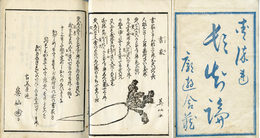 頓知論