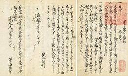 装束寸法抄
