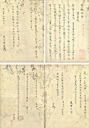 禁腋秘抄