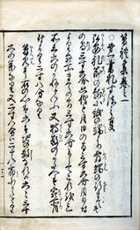 簡礼集