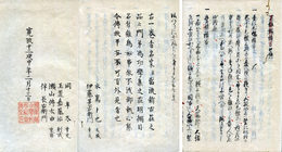 荘明綱目・積方門口伝書