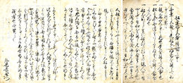 船乗次第大躰同當之事