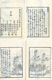 鈐録