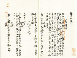 神速歩行術
