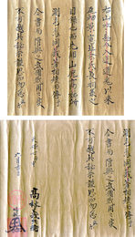 山本勘介晴幸兵法大星目録