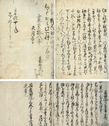 弓之書・吉田流弓直書