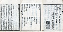 提耳談
