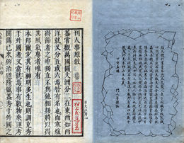 人事原