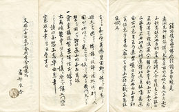 鎮西復古医林原診館規定