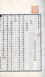 傷寒広要