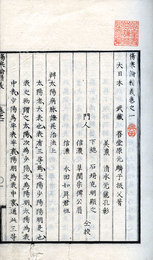 傷寒論精義