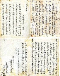 救急易方