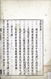 灸ぜい要覧