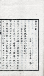 癰疽治範