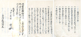 鶴仕入之事