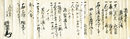 酒造方奥義之法