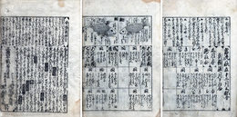 当流改正節用料理大全