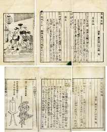 豆腐百珍