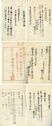 陸奥国酒造関係届出文書