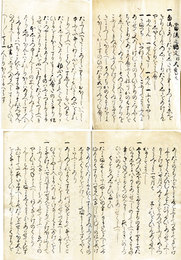 鷹つかひ秘伝書