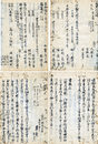 明和火災録