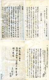 歴代炎上鑑