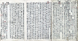 伊勢災害記
