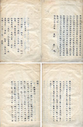管蠡秘言