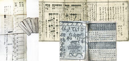 算籌盤（左）