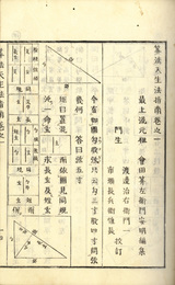 最上流算法天生法指南