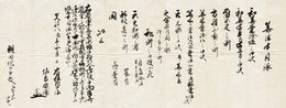 算法中目録