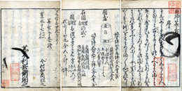 因帰算歌