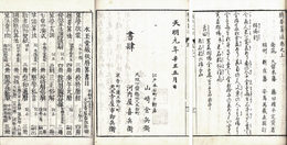 関流精要算法