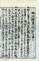 算法入勘農固本録