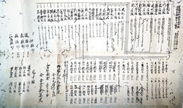 江戸古今仲間系図