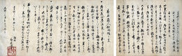 香具商人仲間掟之事