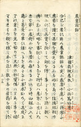 農業余話
