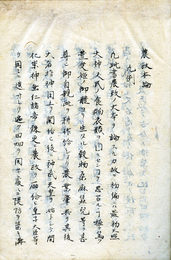 農政本論