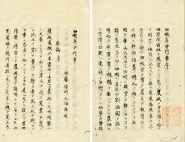 田畯年中行事