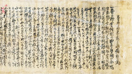 蚕神の由来遠き聞伝記の写