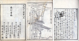 機織彙編