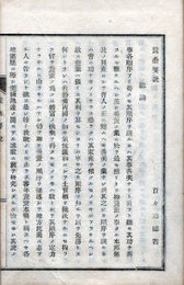 蚕桑要説