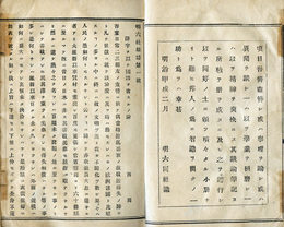 明六雑誌