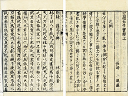 聖徳太子実録