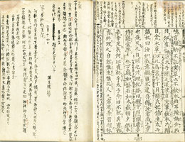 聖徳太子伝暦　下巻書入本